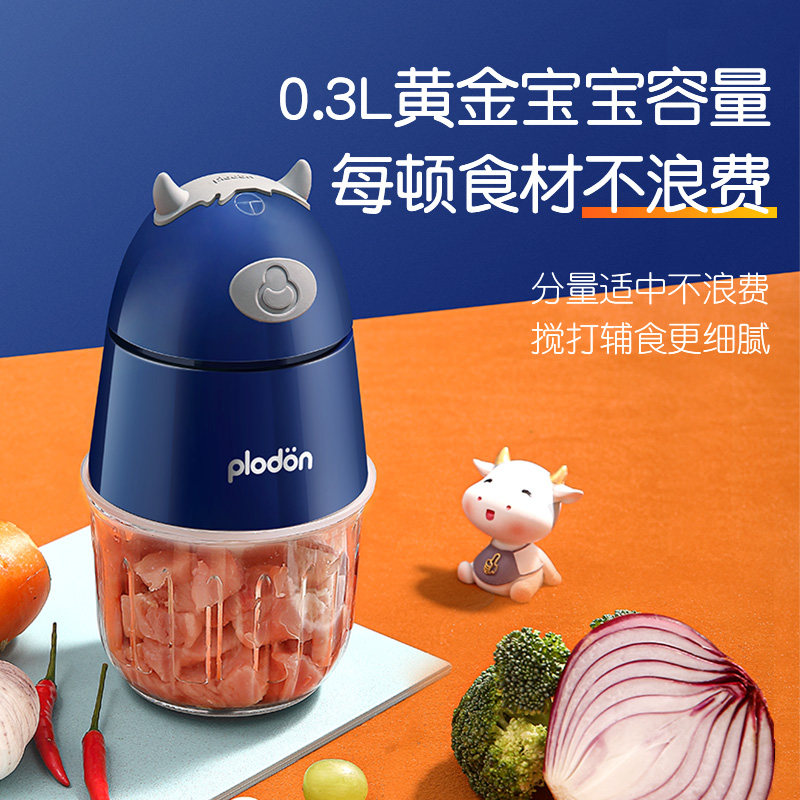 plodon浦利顿婴儿宝宝辅食辅食机 浦利顿记号绞肉/碎肉/绞菜机