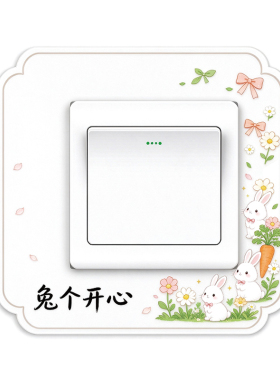 可爱猫咪卡通墙壁开关面板贴