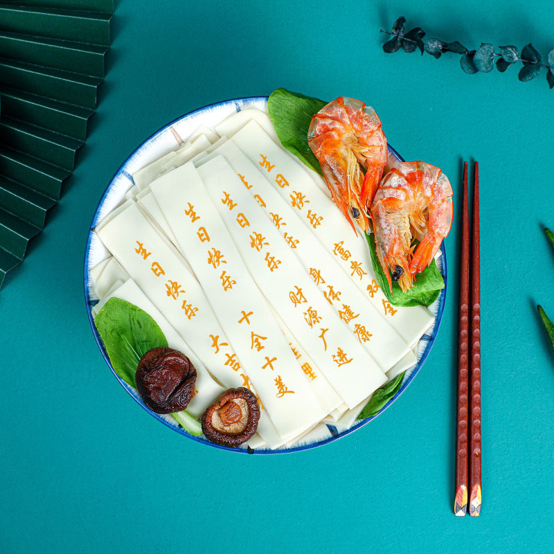 儿童生日面条18岁成人礼老公儿子刻字父亲节中高考生日一周岁面