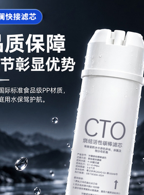 沣澜净水器快接系列滤芯