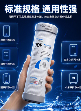 汇通时代沃顿10寸平口套装滤芯家用净水器过滤器75G400G通用规格