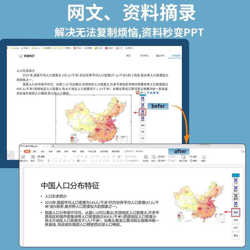 积至图文宝资料文字录入识别老师组卷错题整理软件PDF图片转word