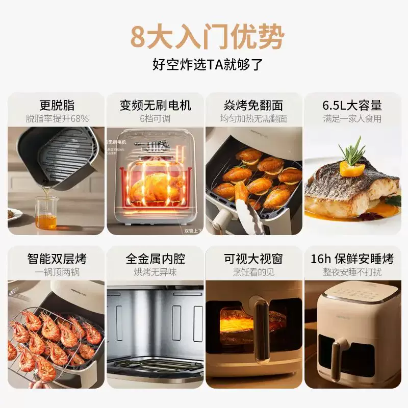 九阳KL65-V9变频空气炸锅双层大容量家用新款可视脱脂电炸锅烤箱,淘宝优惠券,粉丝福利购,淘宝优惠卷