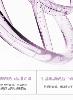 new angance心仙格沁润柔肤沐浴露 300ml 柔和洁净 肌肤水润柔软