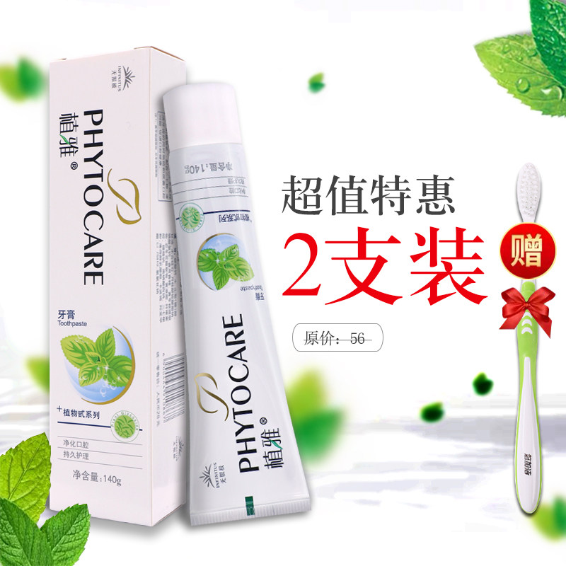 无限极去黄牙垢无极限去口臭除牙膏 艾斯默家居牙膏