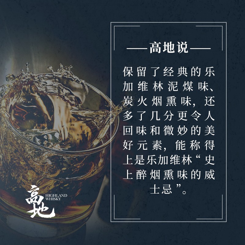 【高地】乐加维林11年奥费曼特别版红酒桶单一麦芽洋酒Lagavulin-图0