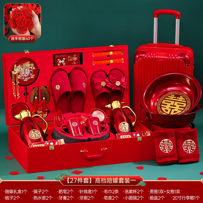 陪嫁物品女方全套装嫁妆箱结婚用品大全旗舰高档实用敬茶杯子孙桶,淘宝优惠券,粉丝福利购,淘宝优惠卷