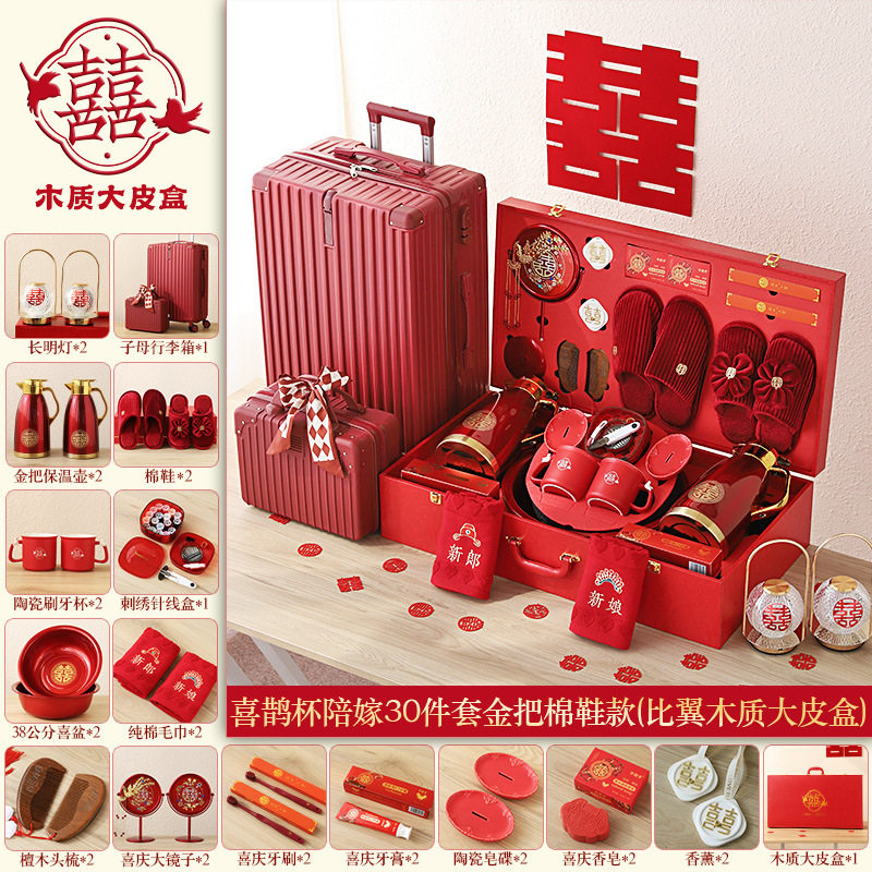 陪嫁物品女方全套装嫁妆箱结婚用品大全旗舰高档实用敬茶杯子孙桶,淘宝优惠券,粉丝福利购,淘宝优惠卷