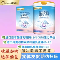 Pro-Doctor imports Japanese acidic lactase drops for infant diarrhea diarrhea infantile lactose intolerability