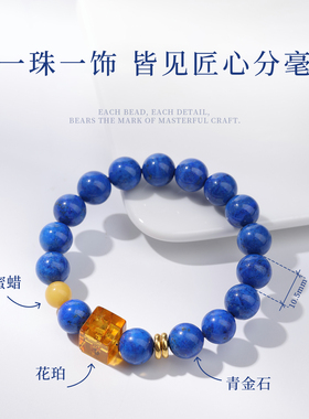 收藏级阿富汗青金石手串琥珀
