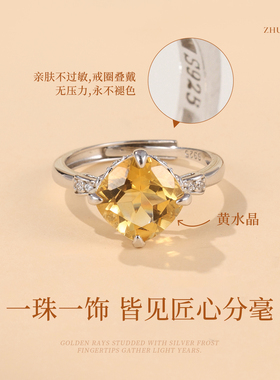 天然招财黄水晶戒指可调节