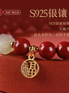 本命年护身符朱砂和田玉手串