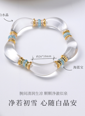 7A级天然白水晶弯管花瓣手镯