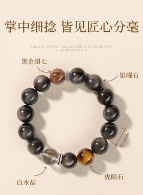 天然黑曜石超七转运手串礼物