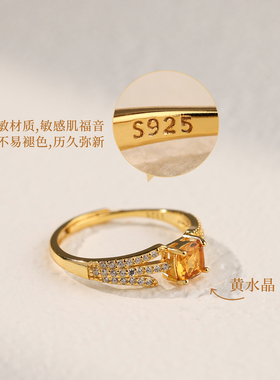 高端黄水晶戒指轻奢招财生日礼物
