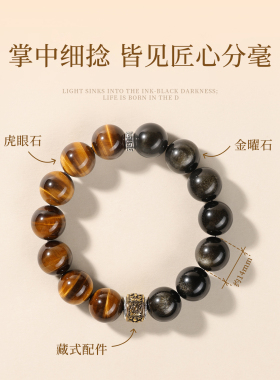 王嘉尔同款虎眼石转运礼物