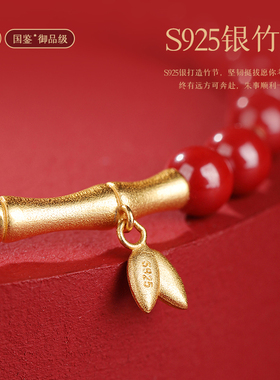 【假一赔十】朱砂上岸竹节手链