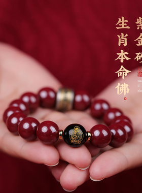 原矿朱砂925护身福男女款手链