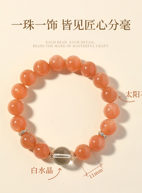 收藏级天然太阳石手串定制送女友