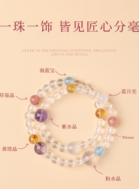 天然净体白水晶多宝双圈手链