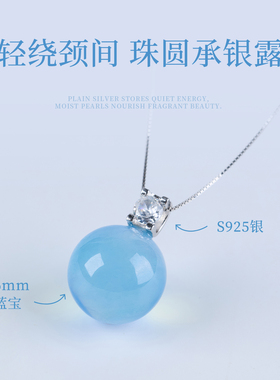 天然魔鬼蓝海蓝宝补水项链高级感