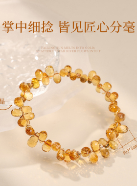 天然巴西暴力黄水晶水滴手串