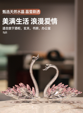 水晶天鹅玄关电视柜酒柜家居装饰品摆件一对轻奢高档新婚结婚礼物