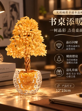 小众高档黄水晶发财树玄学礼物