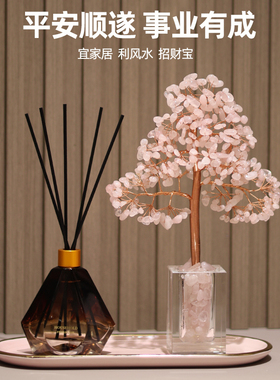 粉水晶招桃花树香薰摆件装饰品