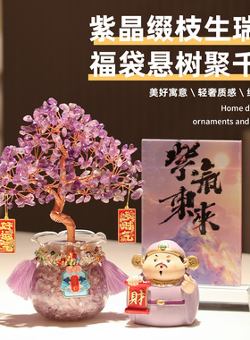 【职场小人退！退！】水晶发财树