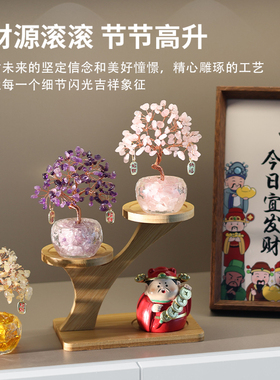 【步步高升】紫黄水晶发财树摆件