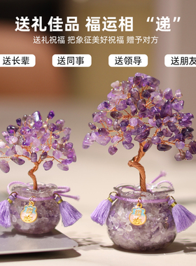 工位玄学福袋紫水晶树创意摆件
