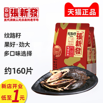 Zhang New Betel Nut Grain Seeds Bulk Wholesale A Catang store Penang Emperors Huanglang Real Madrids Xiangtan Ice Hammer Smoke Fruits