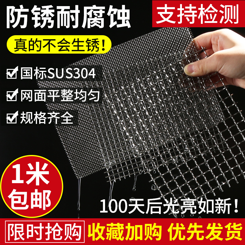 花宽加粗网方格网片网格41.2米款不锈钢筛网轧30丝网过滤网编织网 - 图1