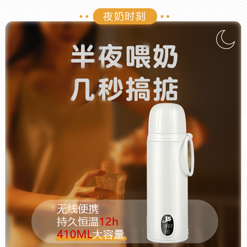 无线便携恒温婴儿冲奶器外出温奶壶 jusanbaby暖奶器/加热器