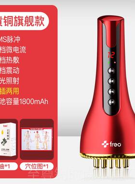 正品疏福达铜电动经络刷带脉通按摩全身通用揉腹肚子刮痧黄刷润腿