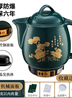 正品幻弗全自动中煲药煎药壶用熬药家罐电医器煮炖机插电熬中药神