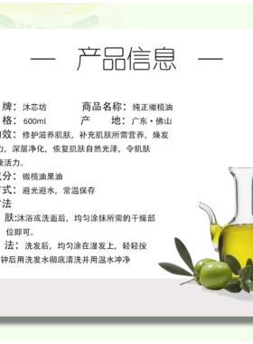 正品沐芯坊精纯橄榄油护全肤身体按脸摩油部卸妆保身湿防干燥护发