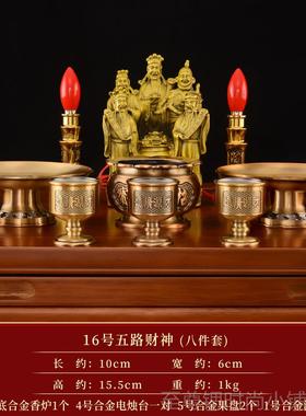 正品黄五路财神摆件财铜神爷供佛像奉2204财神客厅商铺公司办公室
