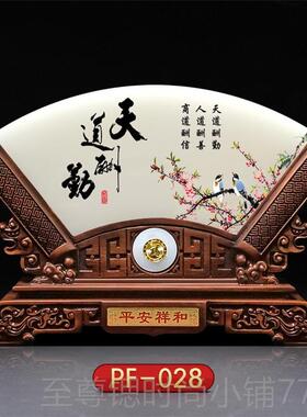 正品班拉天道酬勤玉石摆件高客档礼品玉斯石德屏风家居厅酒柜放办