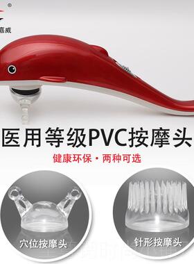 正品嘉威JW6CA按摩捶按棒海颈豚多功能按摩器颈部椎腰部锤-摩打全
