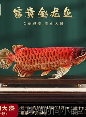 正品饰大漆工艺龙室全铜金鱼摆件客厅送老板办公桌面装品乔迁开业