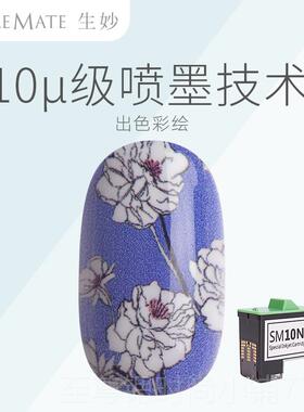 正品伊莱儿液3自助d美甲M彩绘打印机SM10高清墨盒F10复活V11M1X11