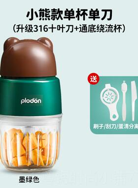 正品浦自利顿辅食机婴儿宝宝料理多功小能动打泥机机工具型搅拌器