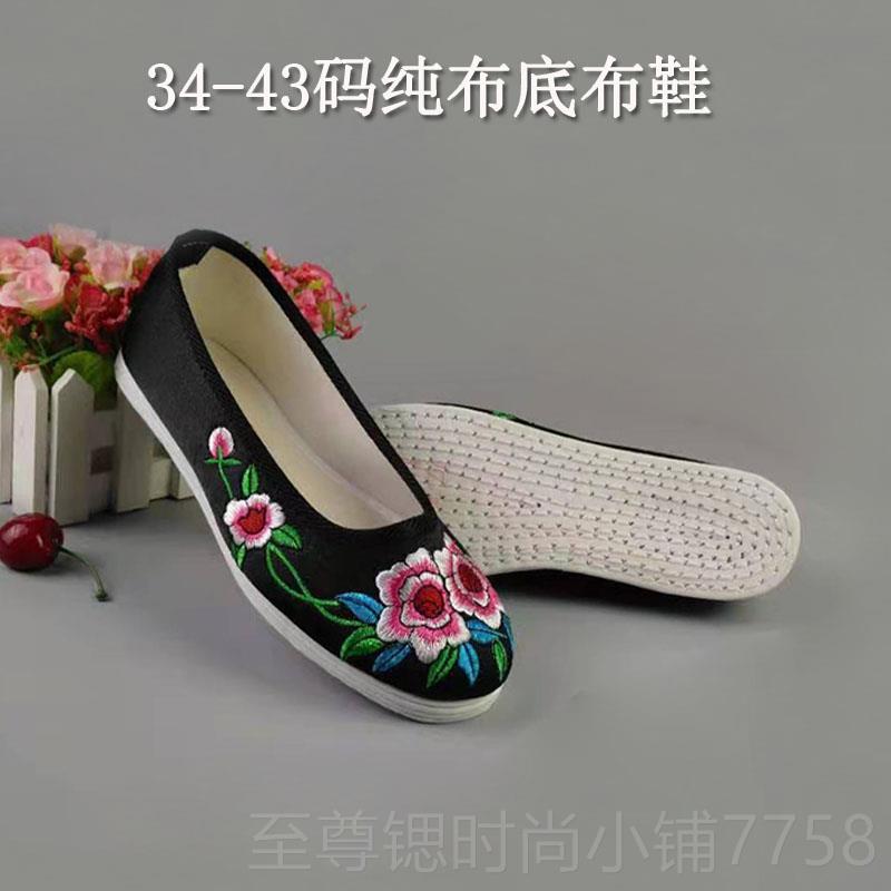 正品码女鞋41-4京3码老北千层底纯手工绣花鞋纯布底布鞋妈婆妈婆 - 图0