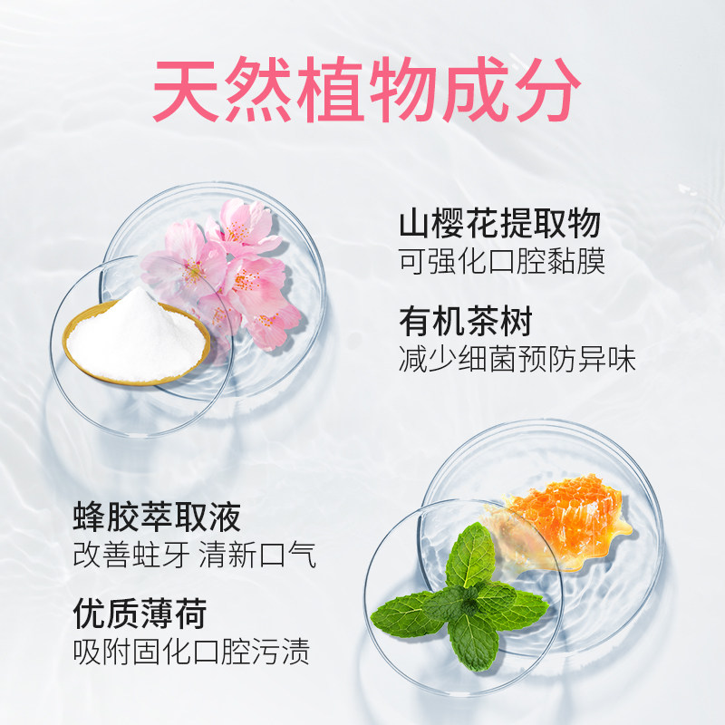 日本propolinse比那氏樱花漱口水 Propolinse海外漱口水