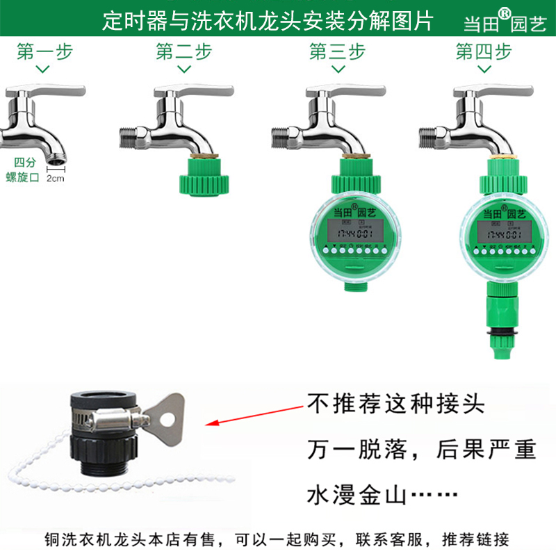 自动浇花器奶嘴转81912管4分洗衣机龙头一分二分水器47管接头配件