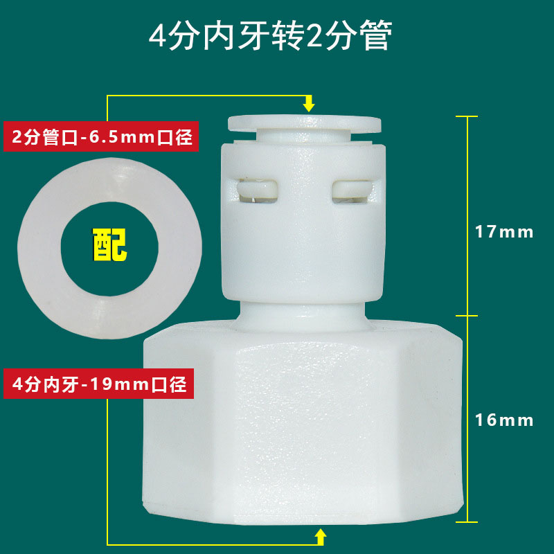 净水器2分管隔板接头弯头三通水陆缸万向喷头雾化开关球阀直通-图2