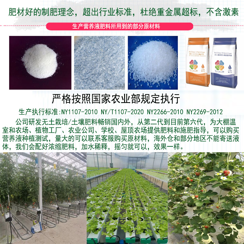 叶菜专用生菜白菜无土栽培浓缩营养液水培植物观叶花卉液体水溶肥