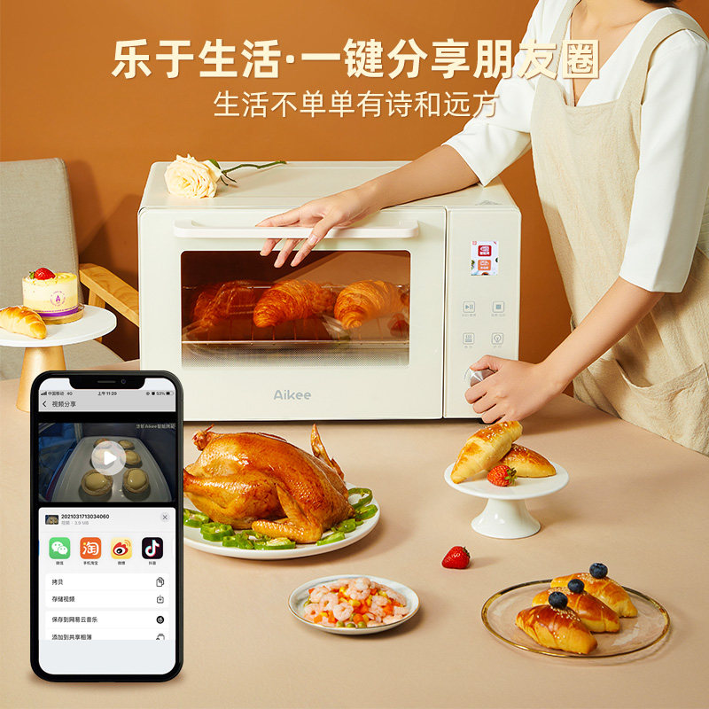 悠智ak智能电烤箱家用小型烘焙机 悠智电器电烤箱